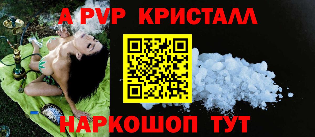 Alpha-PVP СК КРИС Кандалакша