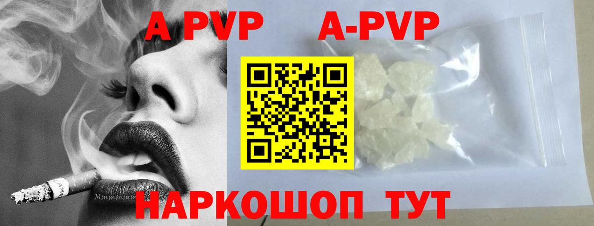 Кандалакша  Альфа ПВП Соль  Alpha-PVP кристаллы  А ПВП  Вход с VPN 