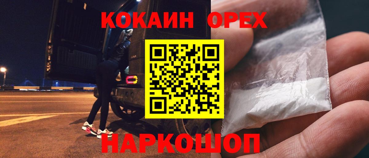 COCAIN Эквадор  COCAIN Перу  КОКАИН  Вход с VPN  Кандалакша 