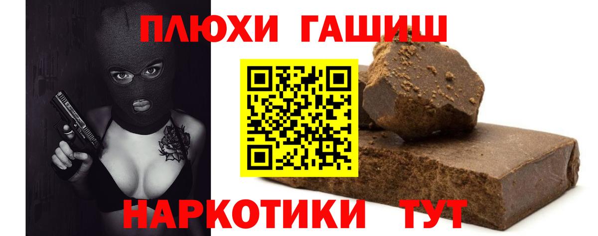 Гашиш  ГАШИШ индика сатива  Вход с VPN  Кандалакша  ГАШИШ Cannabis 