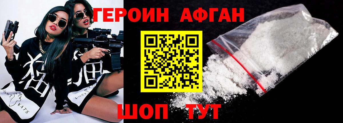 Кандалакша  ГЕРОИН герыч  Героин  Вход с VPN 