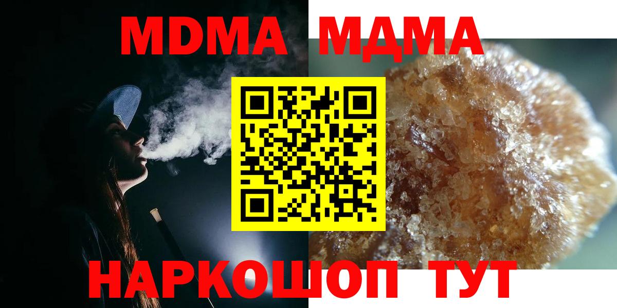 МДМА crystal Кандалакша
