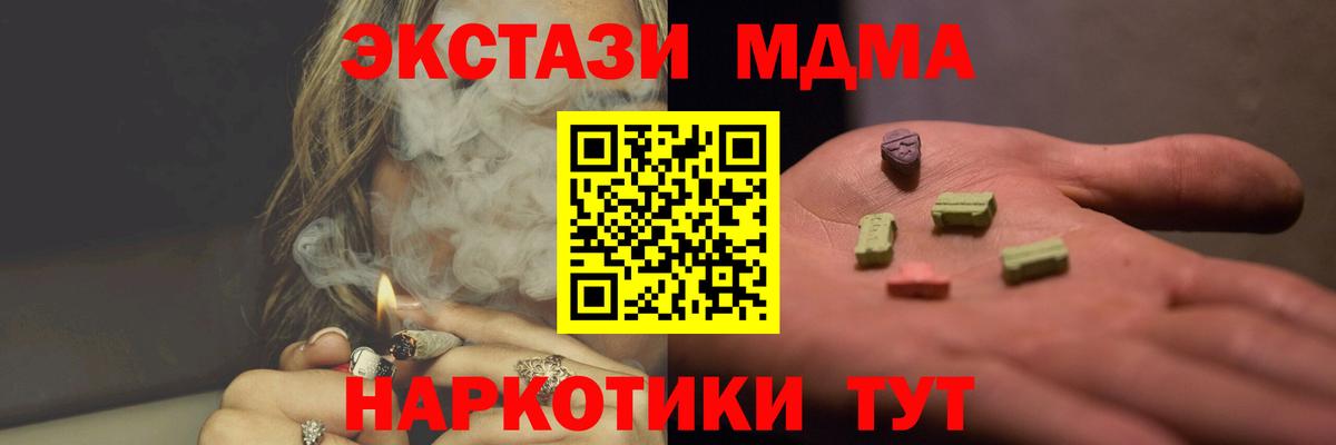 МДМА  МДМА VHQ  Кандалакша  Вход с VPN  MDMA crystal 