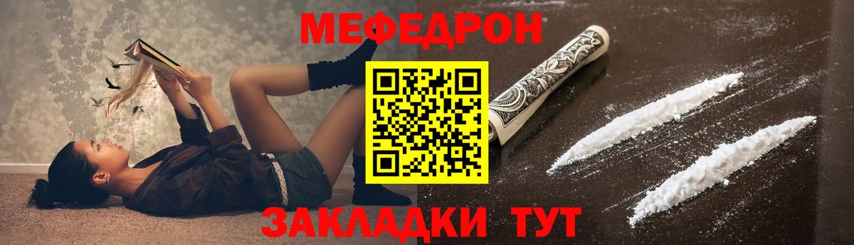 Меф  Кандалакша