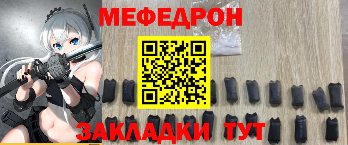 Мефедрон мука  Вход с VPN  Меф  наркошоп  Меф мука  Кандалакша  МЕФ 