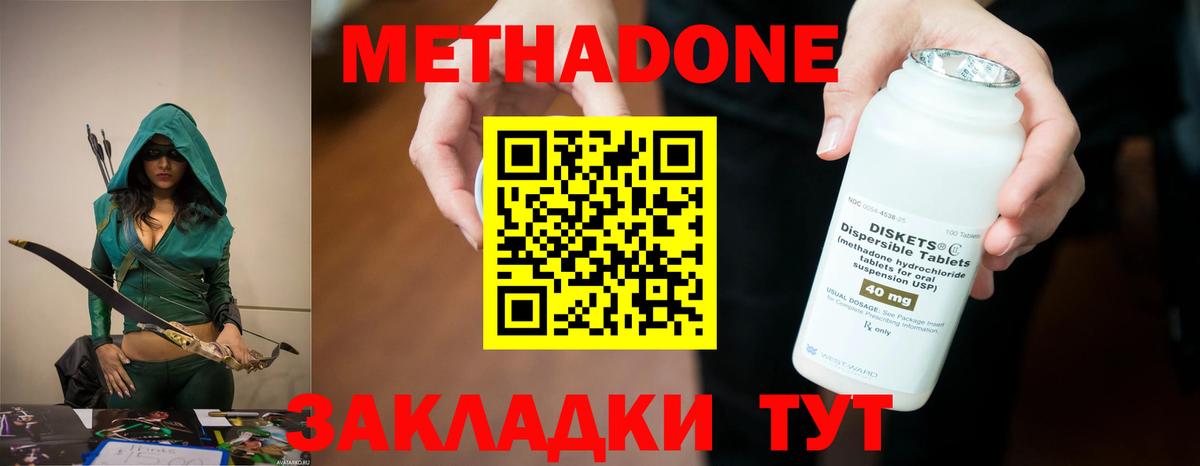 Метадон мёд  Метадон кристалл  Вход с VPN  Кандалакша 