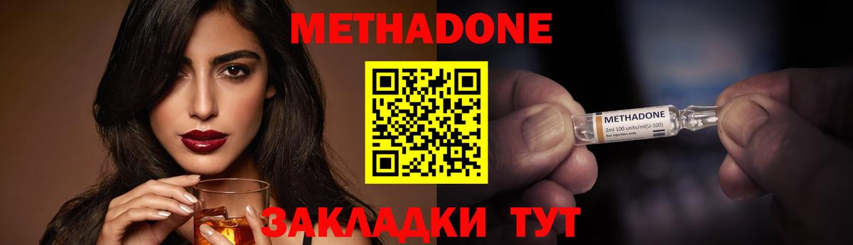 МЕТАДОН кристалл Кандалакша
