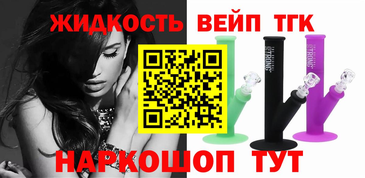 Дистиллят ТГК вейп с тгк  ТГК THC oil  Кандалакша  Вход с VPN 